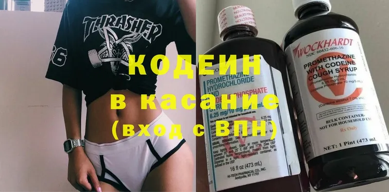 Codein Purple Drank  Североморск 