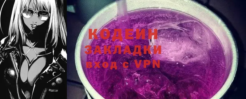 Codein Purple Drank Североморск