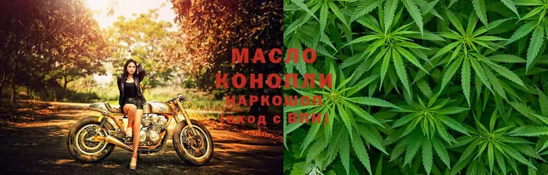 Дистиллят ТГК гашишное масло Североморск